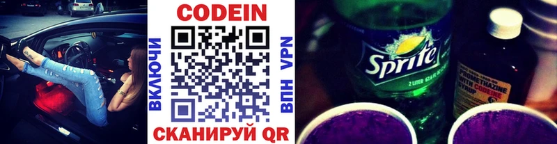 Кодеин напиток Lean (лин)  mega зеркало  Себеж 