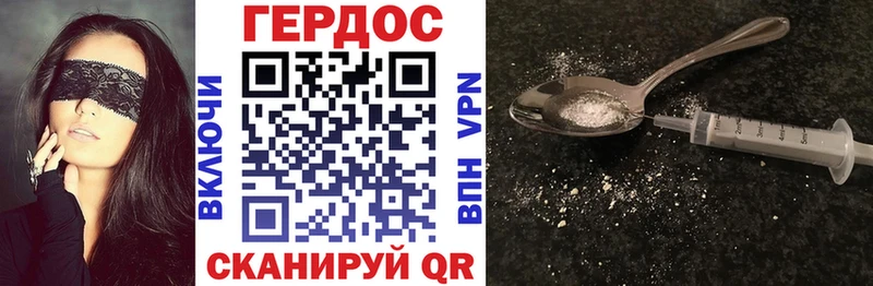 Героин Heroin  mega   Себеж 