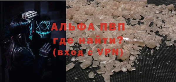 ALPHA PVP Верея