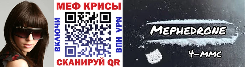 Мефедрон мяу мяу  Себеж 