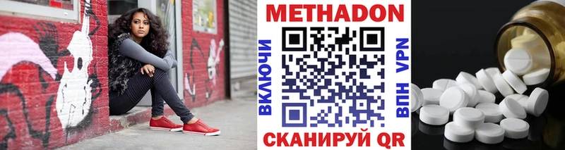это формула  Себеж  МЕТАДОН белоснежный  как найти закладки 